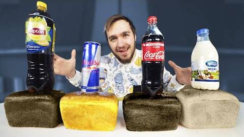 ИСПЁК ХЛЕБ ЗАМЕНИВ ВОДУ НА КОЛУ, ЧАЙ, ЭНЕРГЕТИК И МОЛОКО!