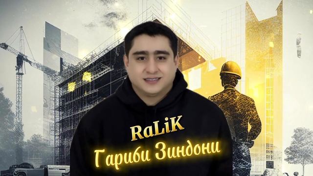 Trek:RaLiK(Гариби Зиндони)2025 4К-офитцьално