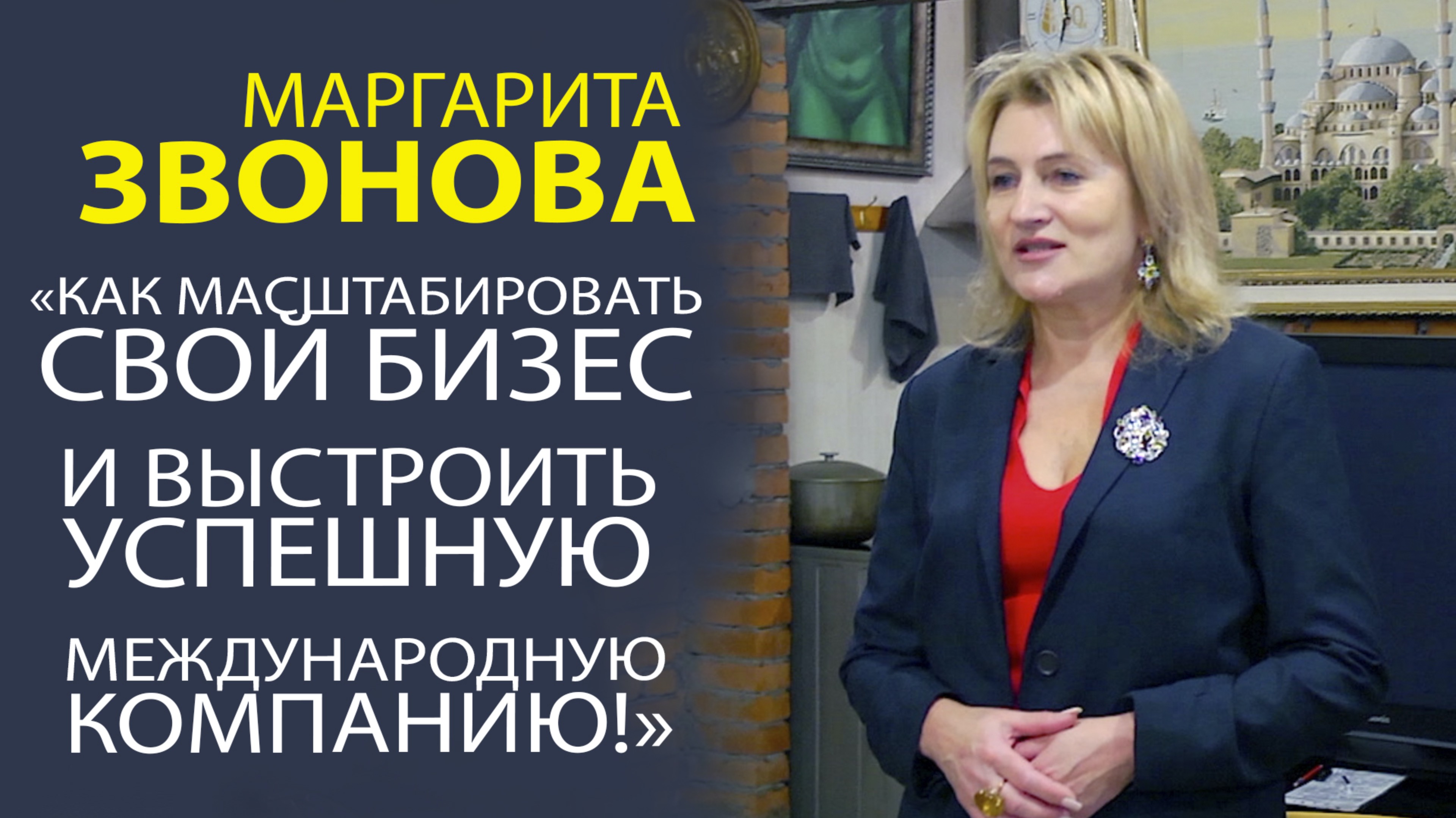 МАРГАРИТА ЗВОНОВА ПРОВЕЛА ДЕЛОВУЮ ВСТРЕЧУ С ТАТАРСКИМИ СТУДЕНТАМИ МОСКВЫ В «ТАГАНСКОМ ЛУВРЕ»!