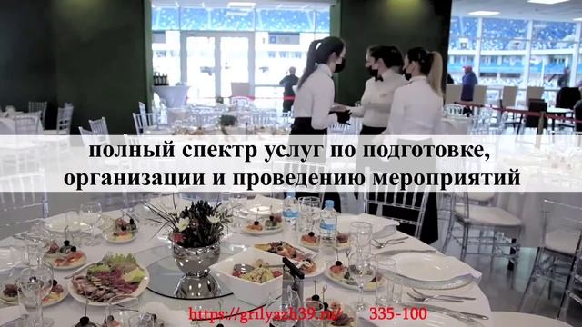 Кейтеринг, фуршет, банкет любой сложности!