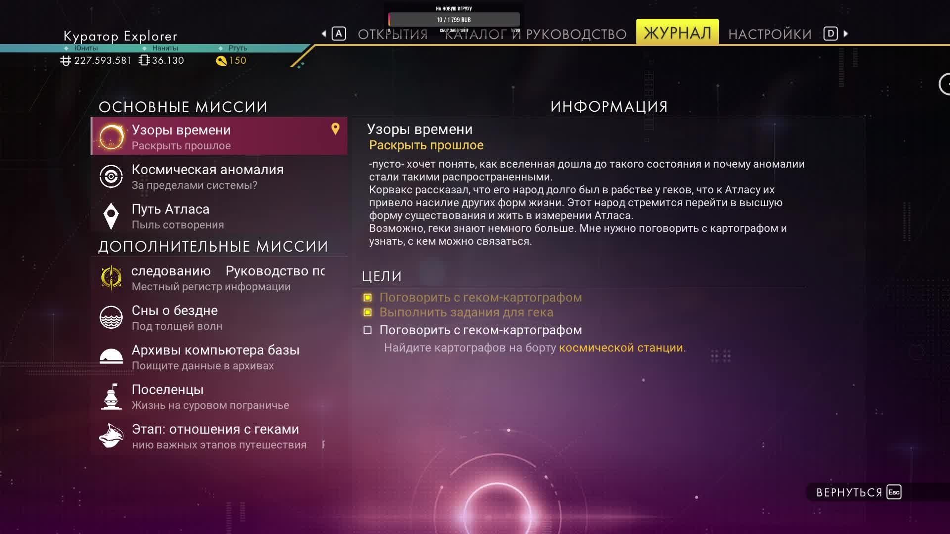 🚀🐱🚀No Man's Sky 🐱🚀🚀 куда❓ чего❓ не знаю