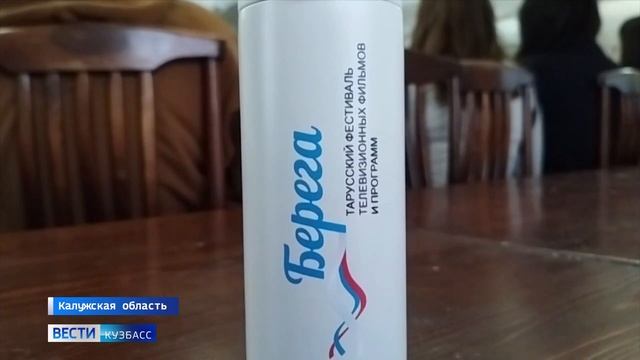 «Берега» в Тарусе: журналист ГТРК «Кузбасс» попал в финал фестиваля телефильмов
