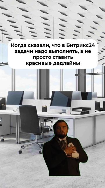 💡 В Цифровом Партнёре мы внедряем Битрикс24 так, чтобы система помогала команде