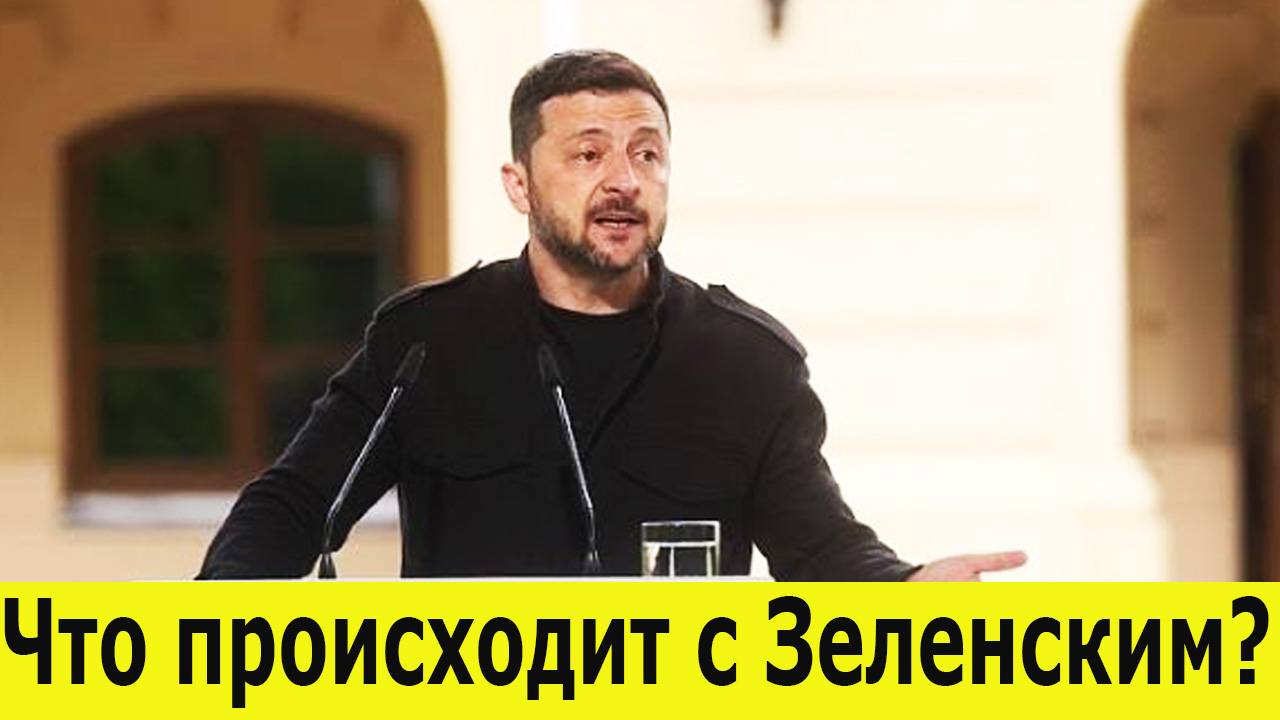 Новости за 21 мая. Свежие данные: Как Зеленский удерживает власть в условиях войны – расклад на 2025