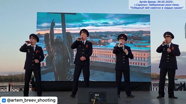 ТО "Лира" (Ижевск) - Берега России (Сарапул; 09.05.2025г.)