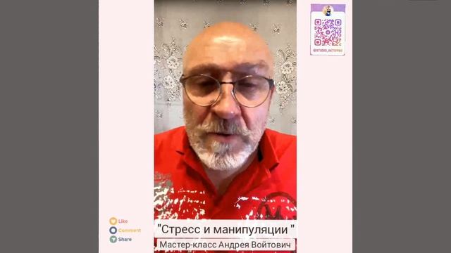 Фрагмент мастер класса Андрея Войтович "Стресс манипуляции"