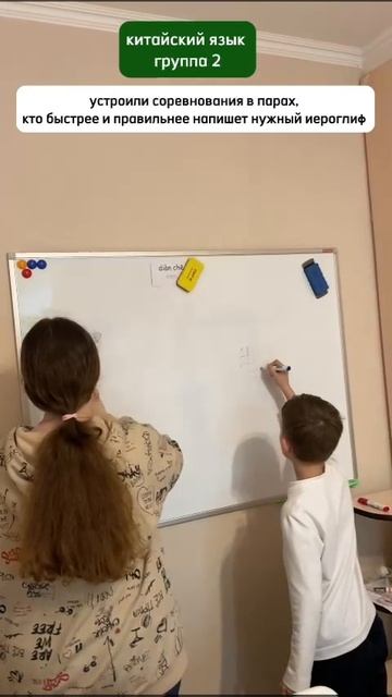 Рубрика моменты с урока:гр.по кит.яз устроили соревнования,кто быстрее и правильнее напишет иероглиф
