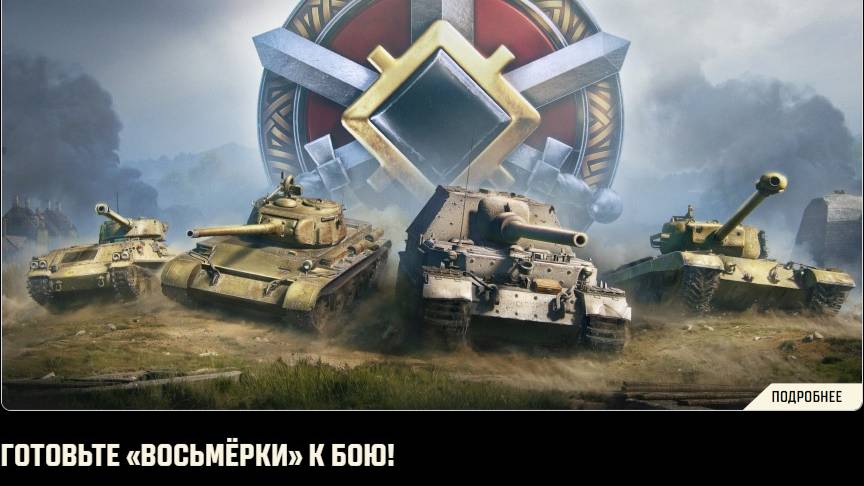 АНОНС ЛИНИИ ФРОНТА - НОВОСТИ ✦ ПРОСМОТР РЕПЛЕЕВ ✦ 2500 ЗОЛОТА ЗА ЗАГАДКУ №21 И ЛБЗ ✦