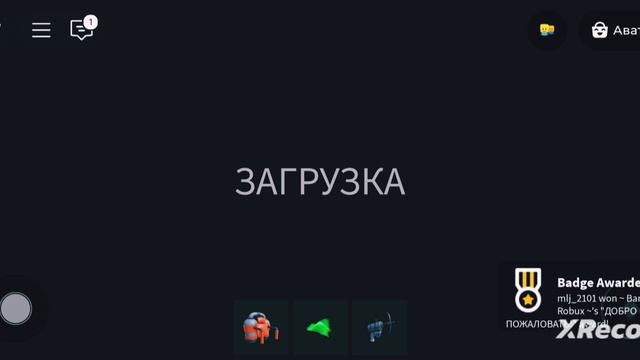 как я играю в игру икею
