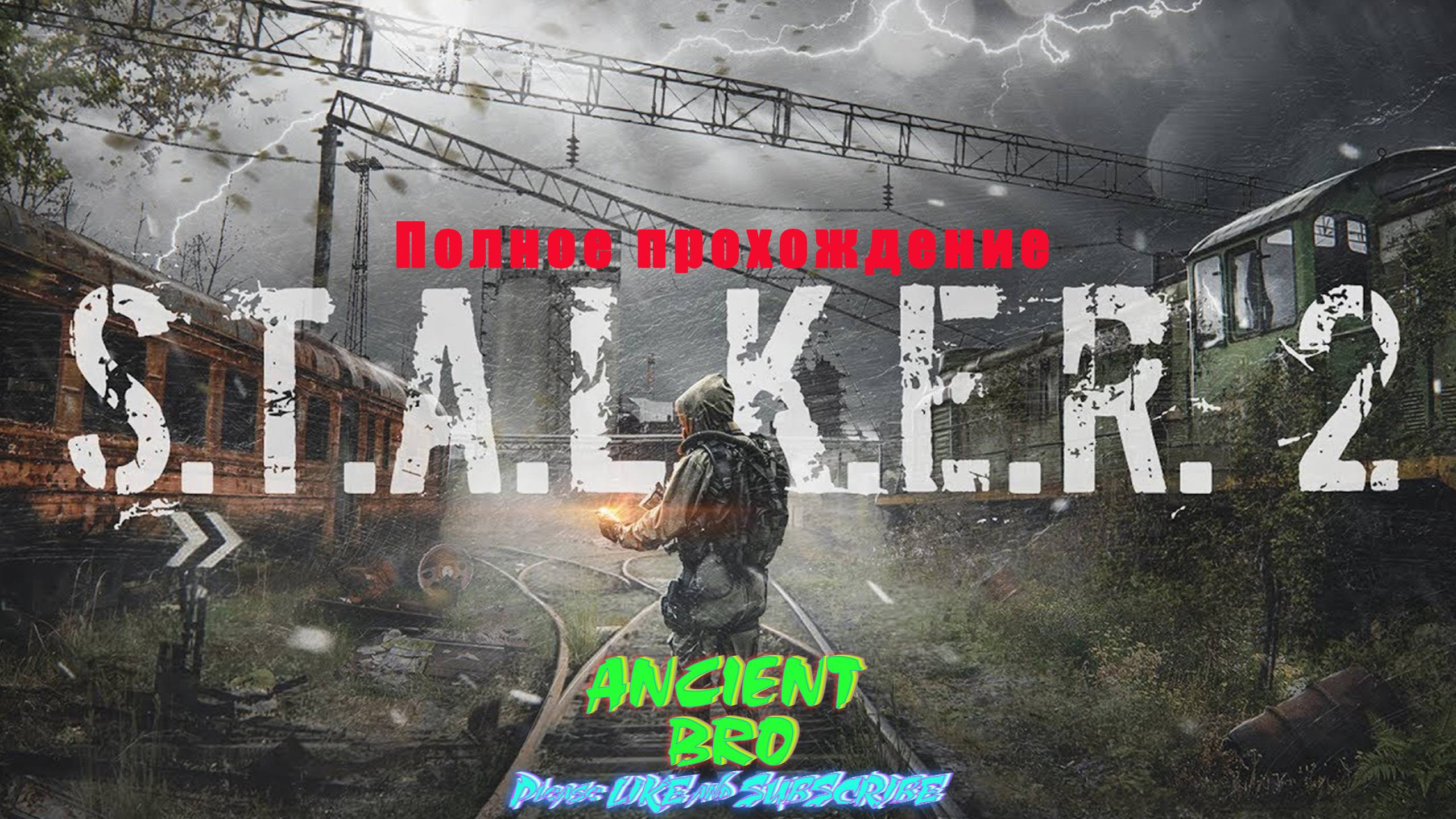 S.T.A.L.K.E.R. 2 Heart of Chernobyl Полное прохождение #9