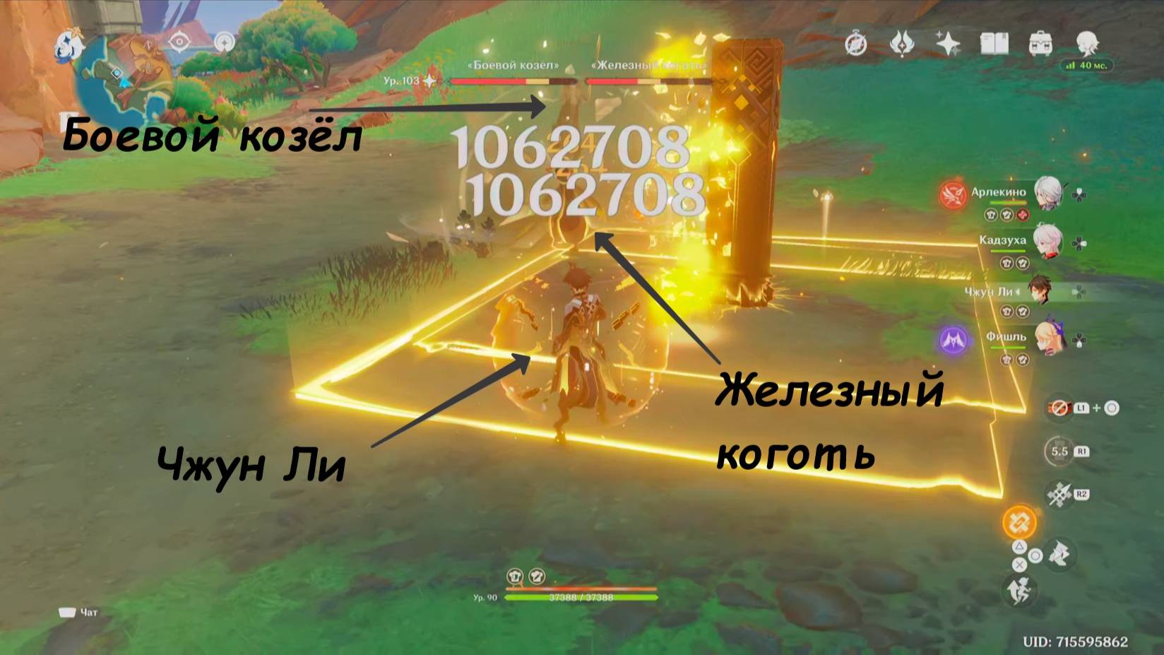 Боевой козёл и Железный коготь. Местная Легенда Натлана. Genshin Impact