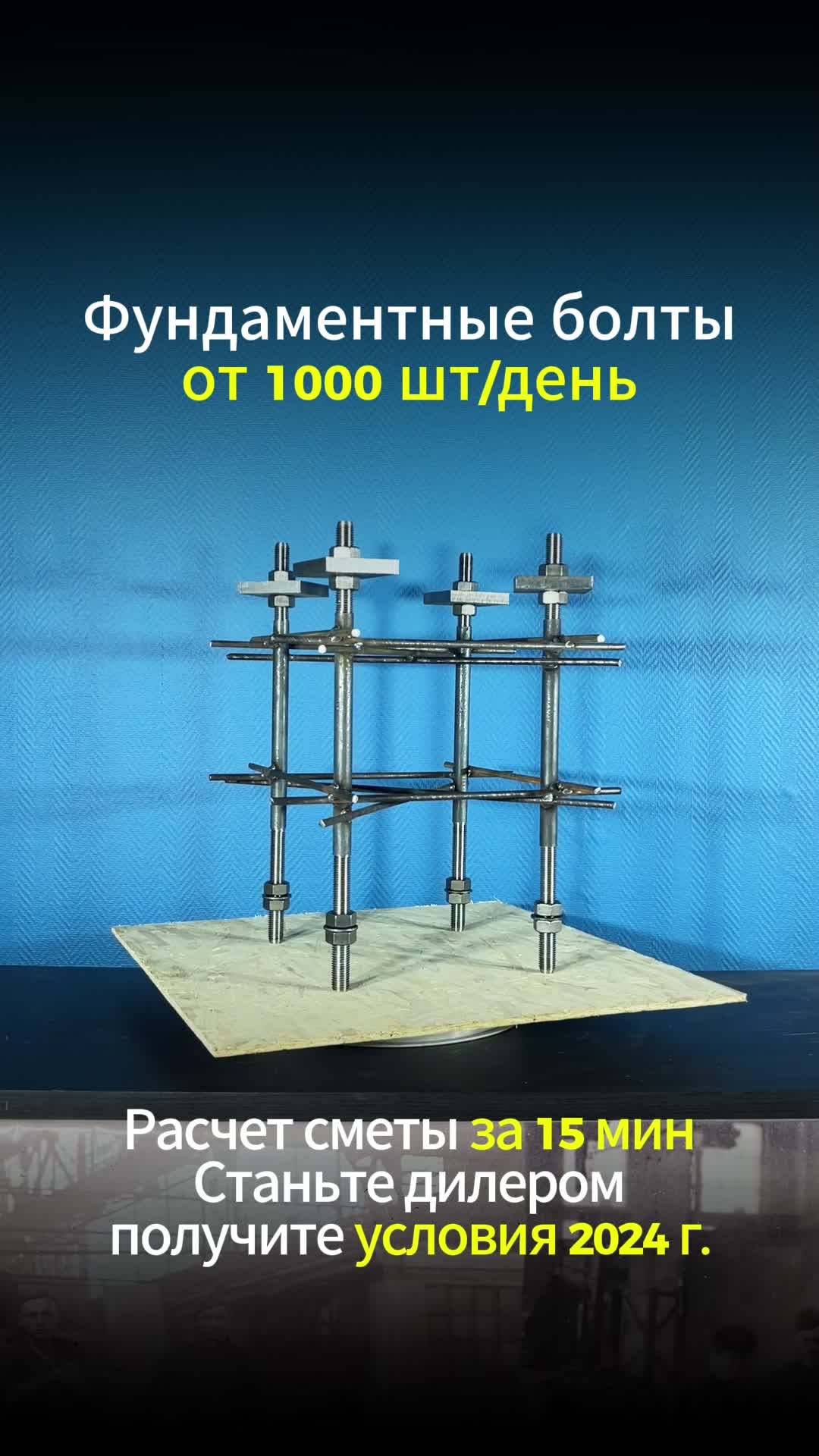 Фундаментные болты 1.1 20*400 💌zavodruskrepej@ya.ru📞 8 (991) 779-04-71
