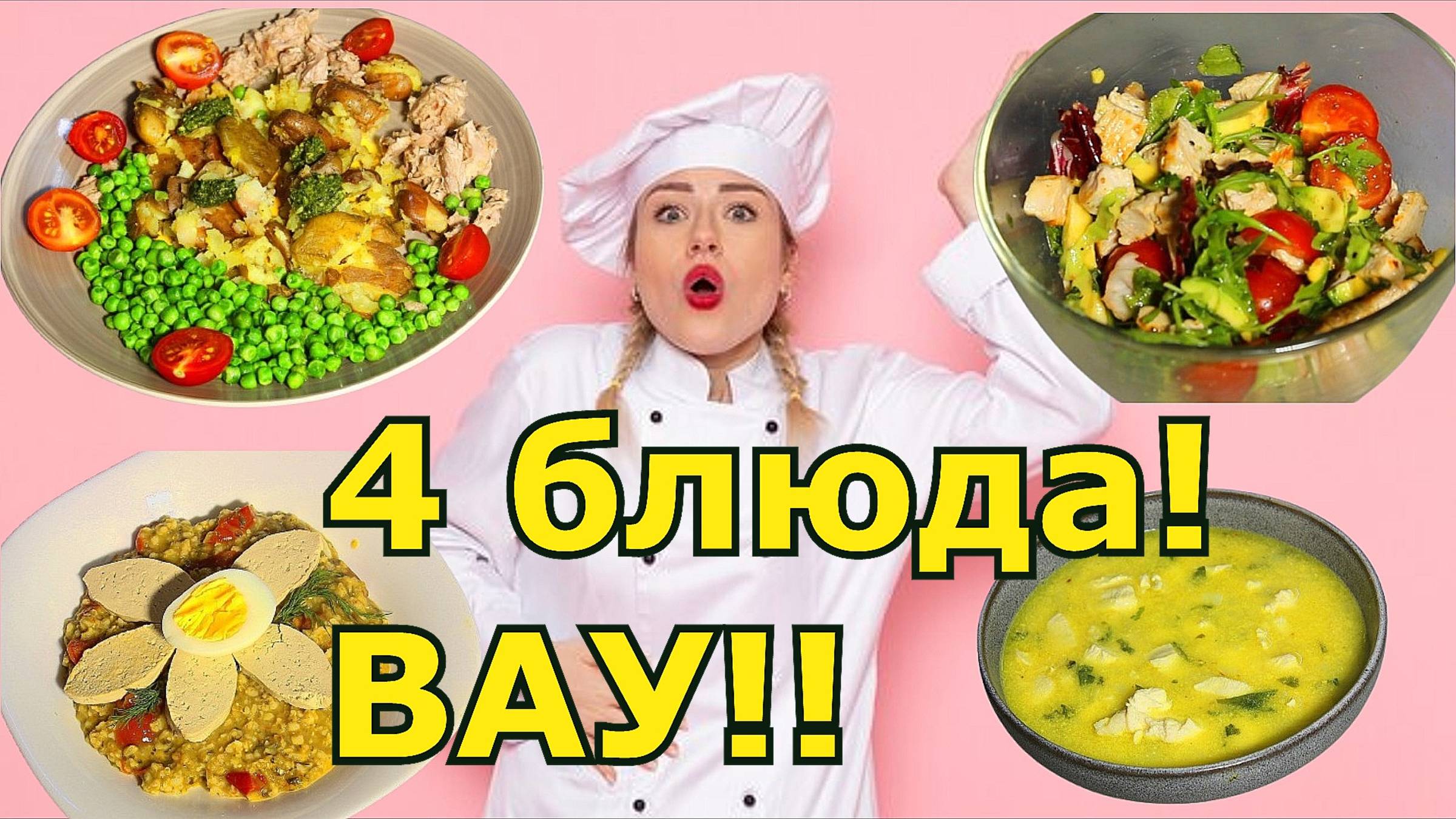🍴 «Меню мечты: почувствуй вкус наслаждения — Попробуй!»