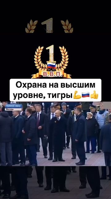 ФСО России.