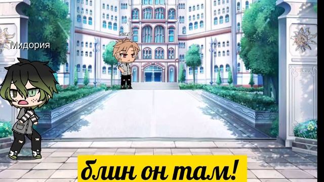 комикс МГА 🚭злодей деку🚭
