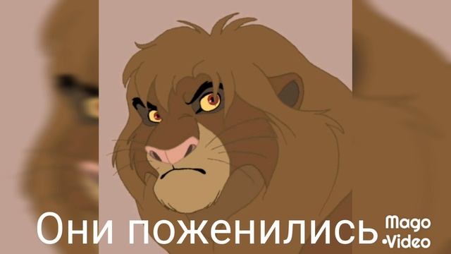 История Маиши.