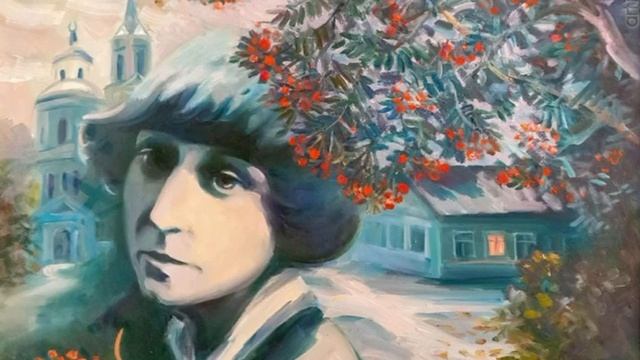 'Красною кистью рябина зажглась..."(Марина Цветаева).Чи?