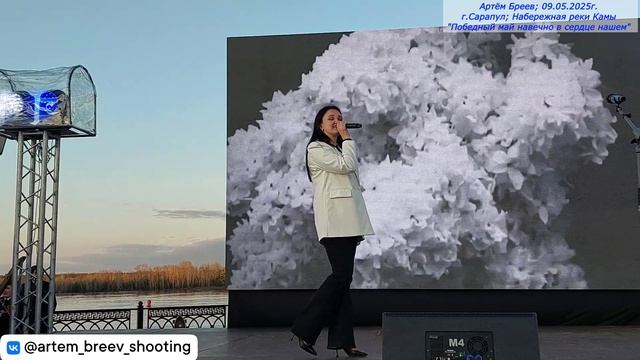 Кристина Королёва - Вальс (Сарапул; 09.05.2025г.)