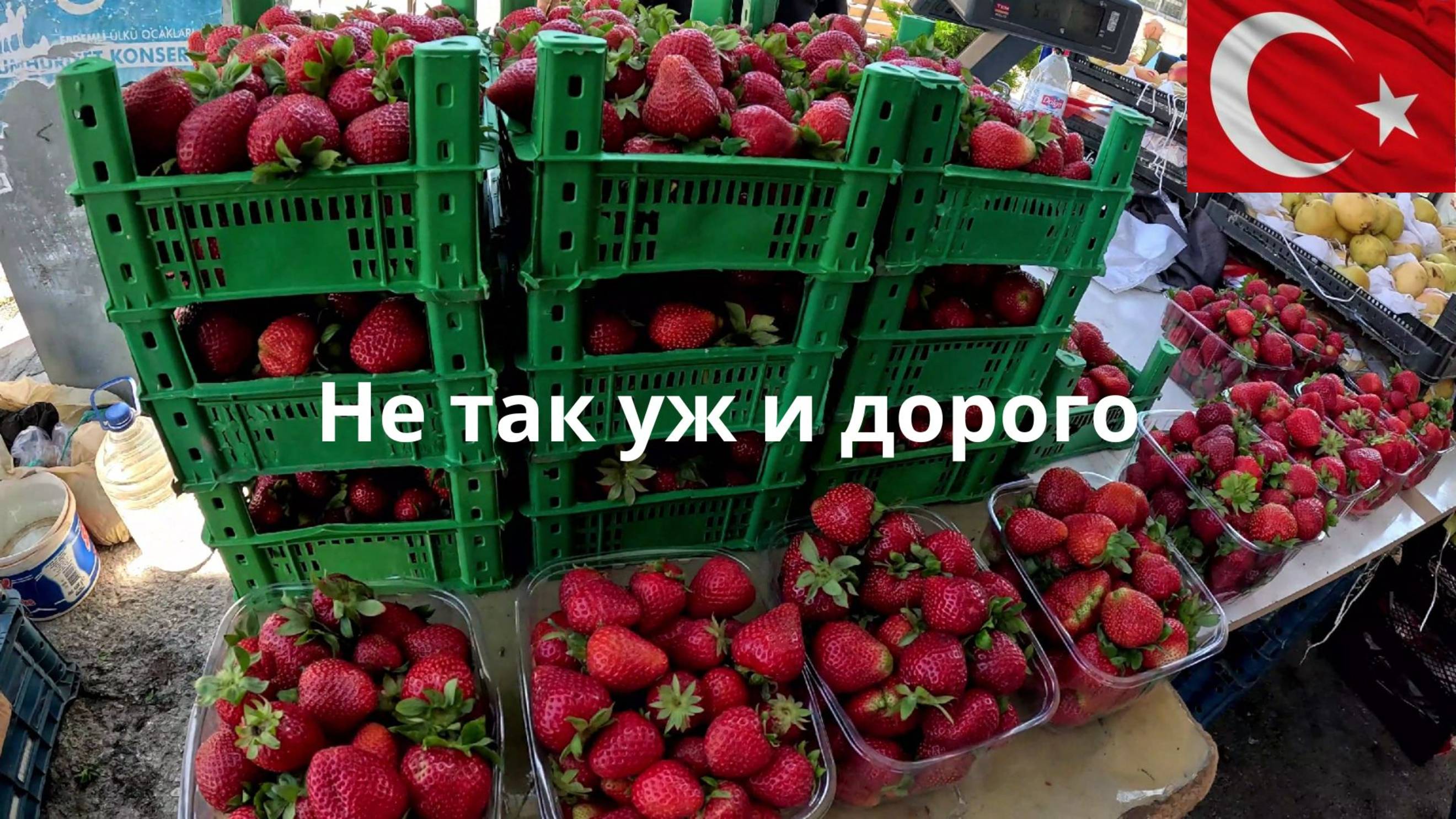 Цены на рынке 01.05.2025
