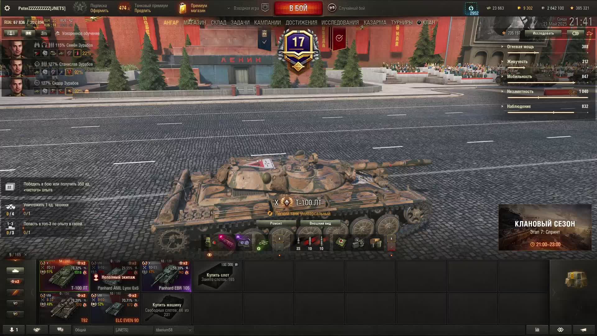 Лёгкий стрим.