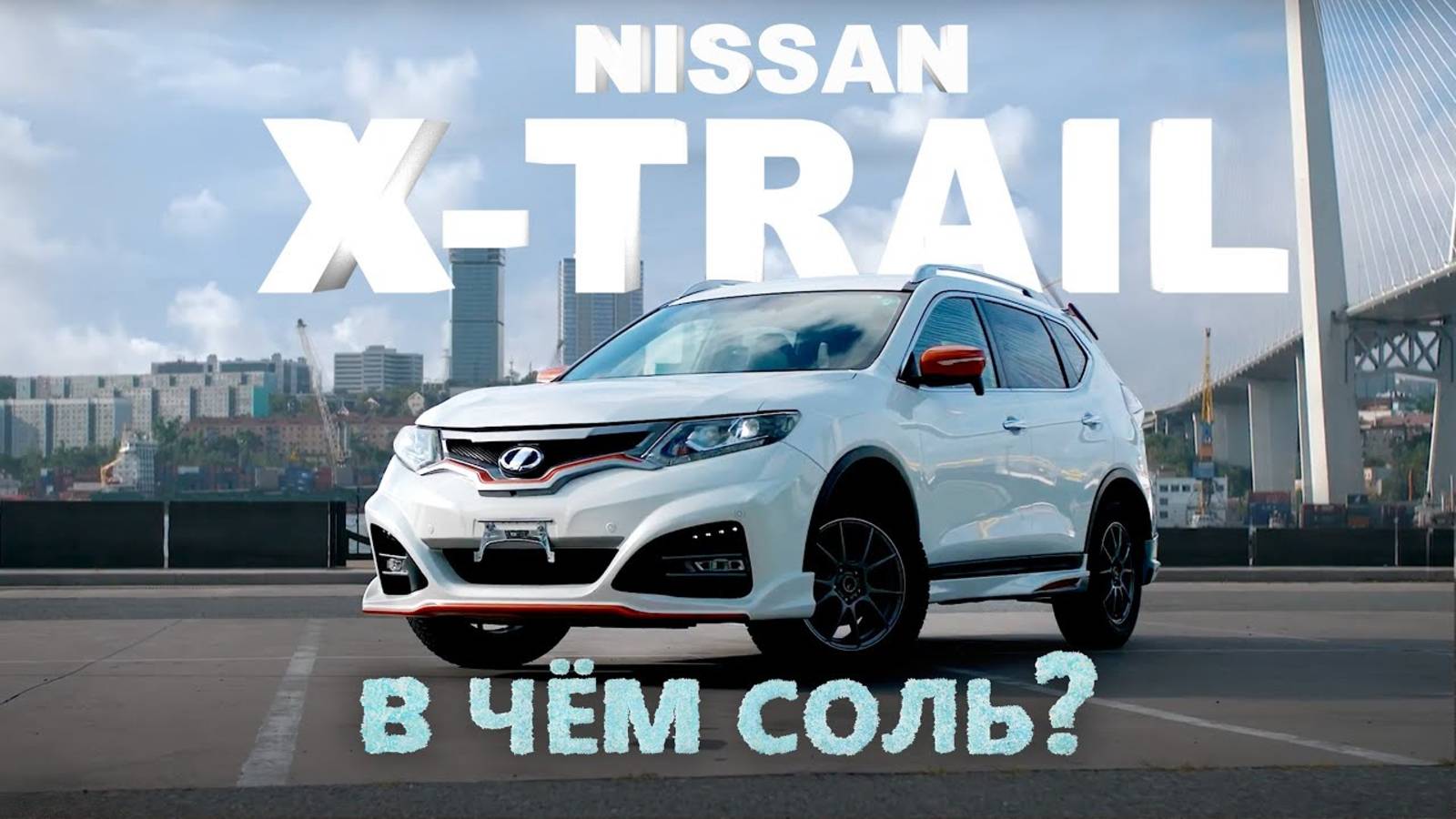 NISSAN X-TRAIL [NT32] 😍 ПОЧЕМУ НУЖНО ВЗЯТЬ ИМЕННО ЯПОНЦА? 🧐