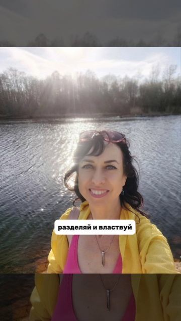 РАЗДЕЛЯЙ И ВЛАСТВУЙ - ЭТО БОЛЬШЕ НЕ РАБОТАЕТ!