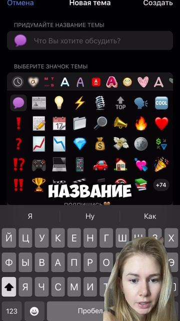 Как создать группу с темами в телеграмм