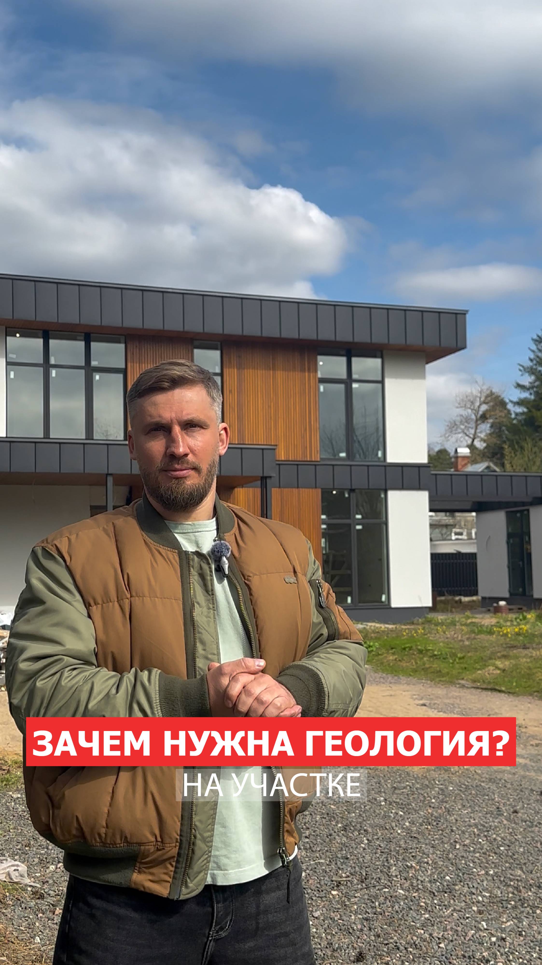 🏠Зачем делать геологию участка?
Смотрите в этом видео!