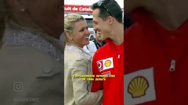 Шумахер после 6 лет комы..