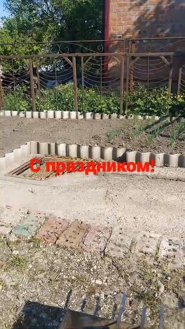 с 9 мая