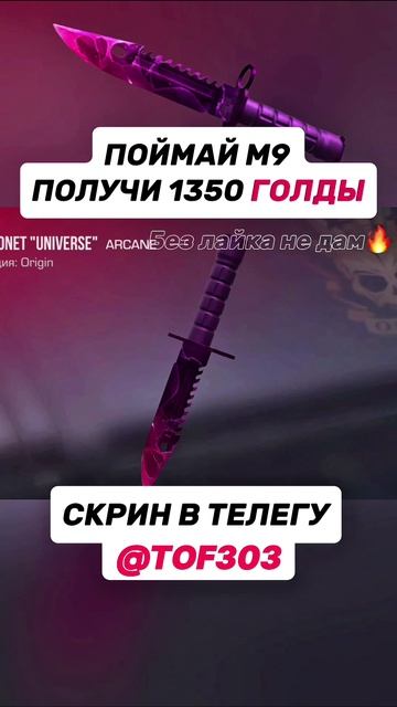 ЭТО НЕВОЗМОЖНО😂 #стандофф2 #standoff2 #голда #раздачаголды #веля #из