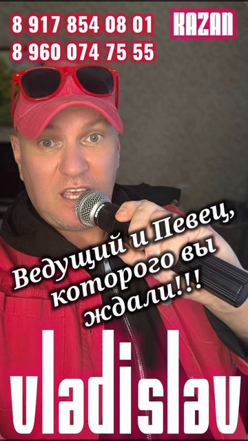 Промо-ролик VLADISLAV-2025.
