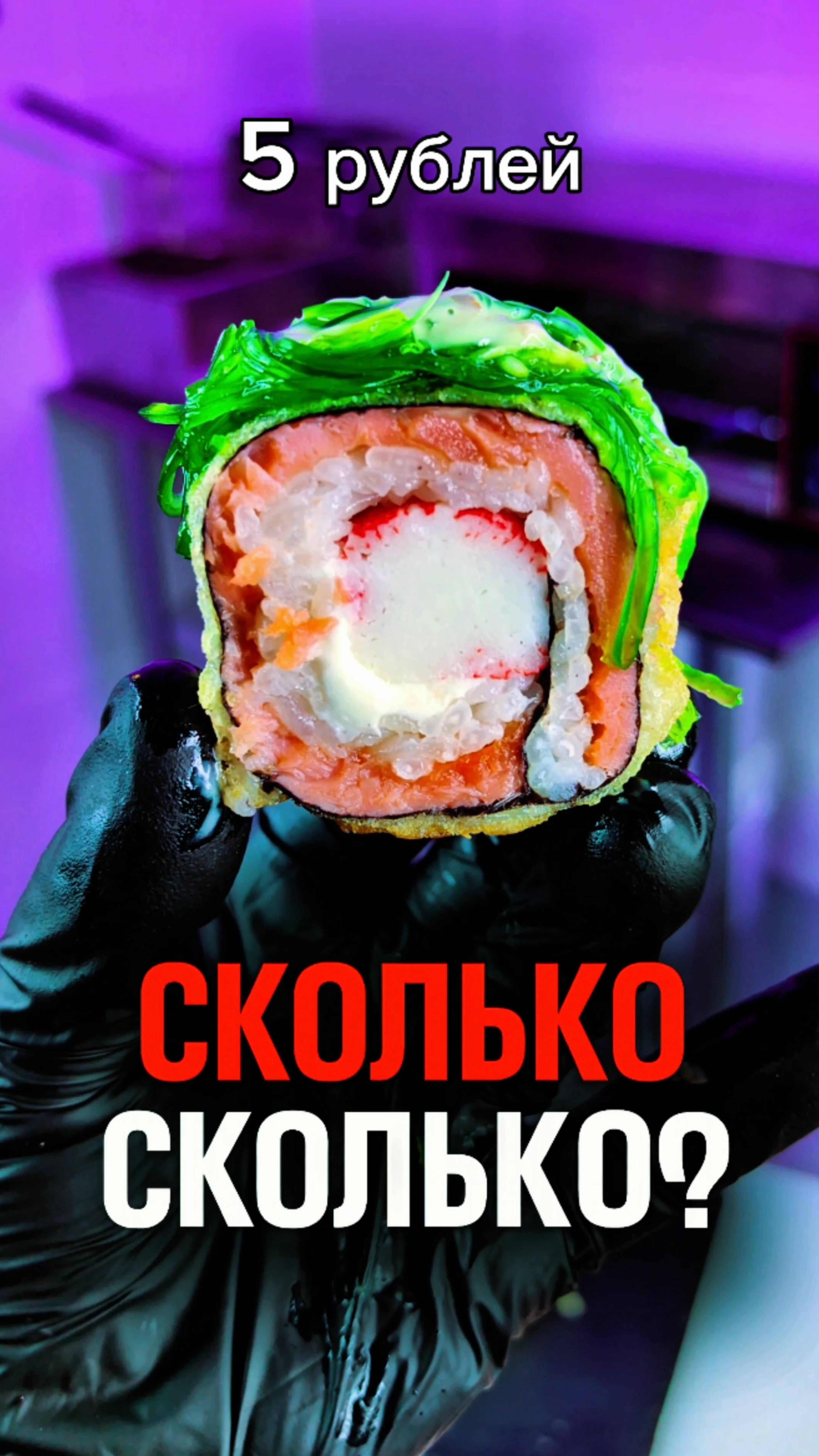 😱ДОРОГО ИЛИ НЕТ?? Сушисты совсем зажрались! #еда #суши #роллы #филадельфия