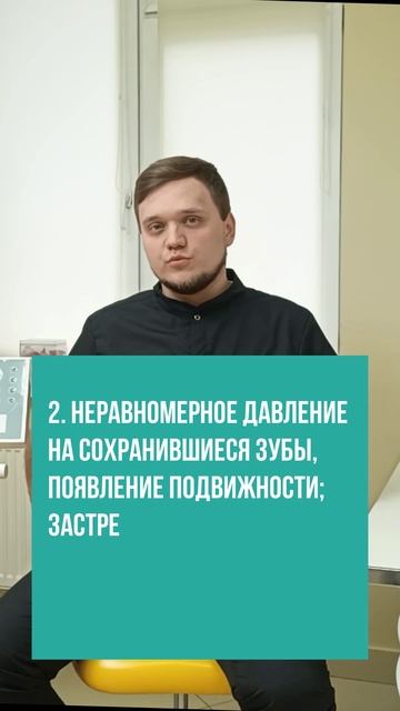 Старый протез может навредить!