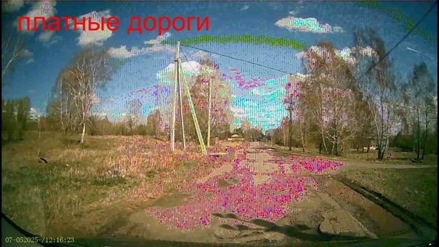 07.05.12.15.Белая лебедь и платные дороги.01.56