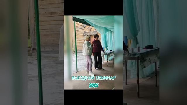 выездной семинар Елены Московка