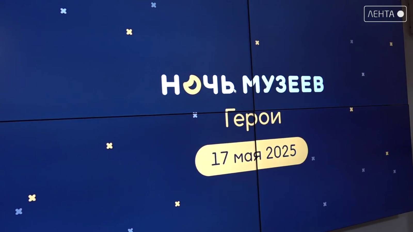 Всероссийская акция «Ночь музеев» прошла в Артёме