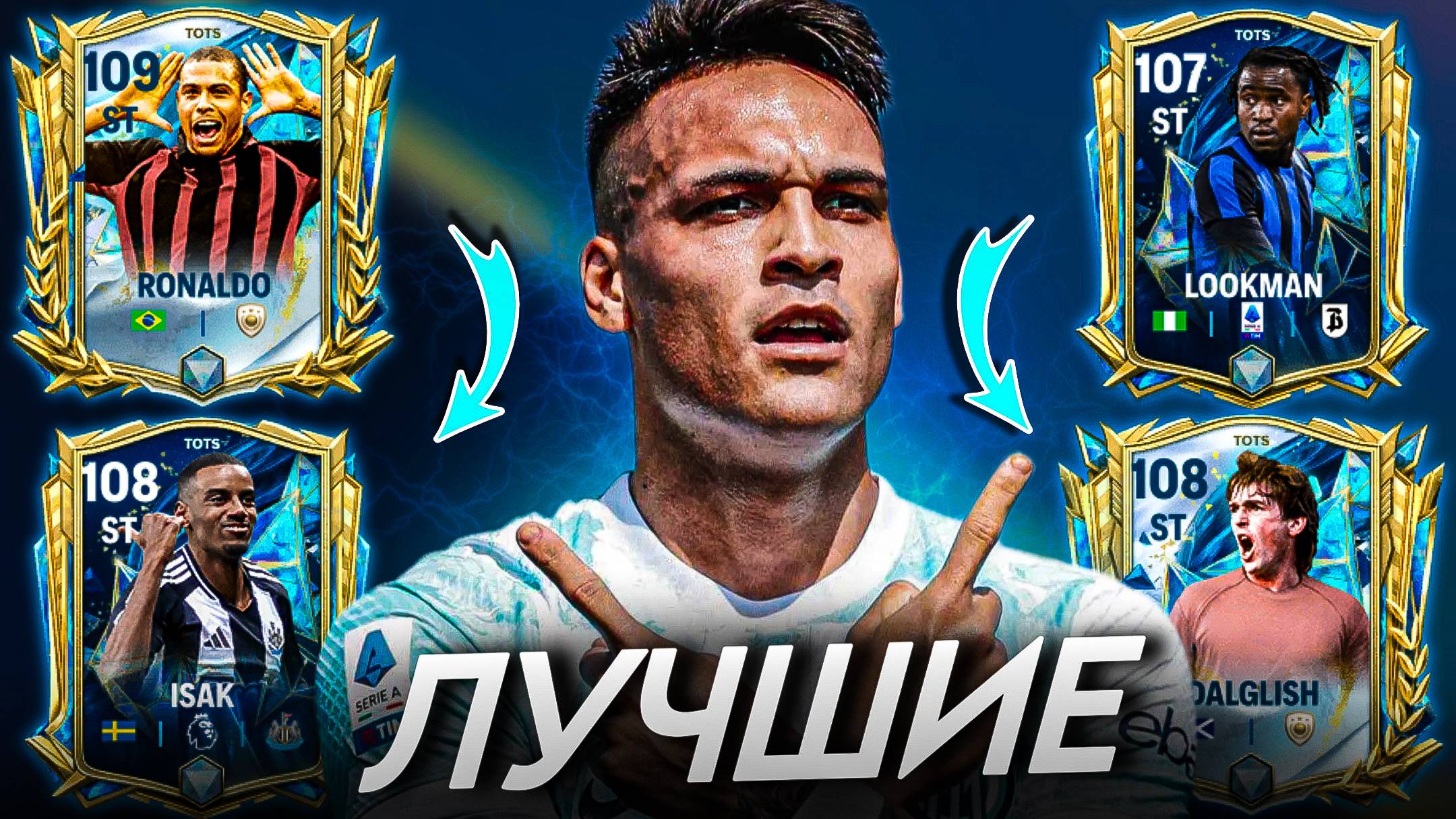 КАКОГО НАПАДАЮЩЕГО ВЫБРАТЬ В FС 25 MOBILE!? (ФИФА 25 МОБАЙЛ)