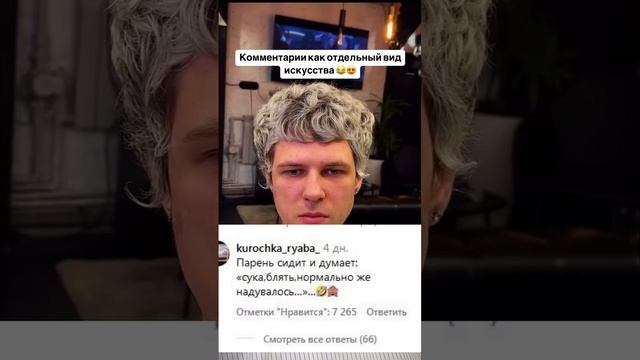 Верните просадку