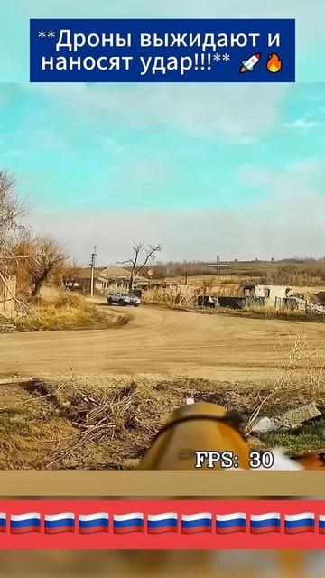 русские вперёд дроны выживают как могут Россия 🇷🇺 победа будет за нами