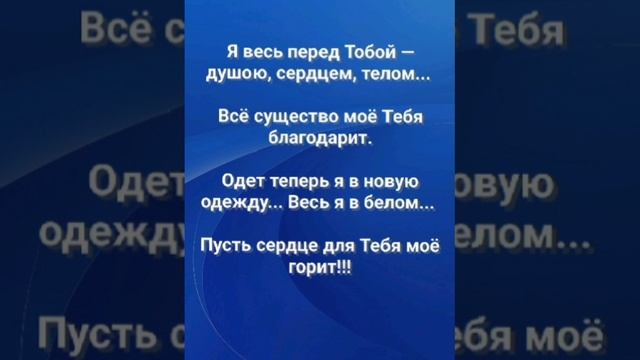 "СЕРДЦЕ ТЕБЕ ВОСПЕВАЕТ!" Слова, Музыка: Жанна Варламова