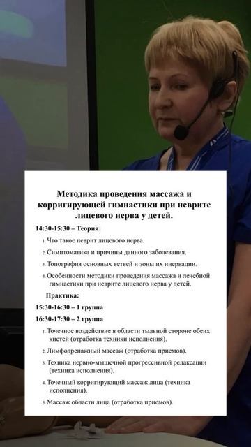 Кривошея и невропатия лицевого нерва