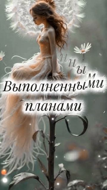утра доброго