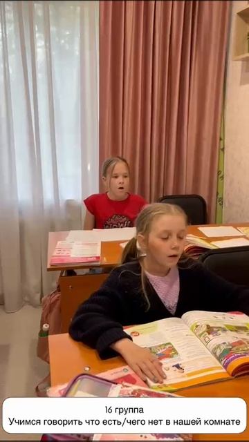 Рубрика моменты с урока:16гр учимся говорить что есть/чего нет в нашей комнате