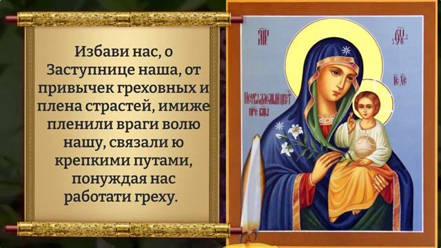 21 мая ЕСЛИ УСПЕЕШЬ ВКЛЮЧИТЬ, СЛУЧИТСЯ ЧУДО! Молитва о помощи Богородице. Православие