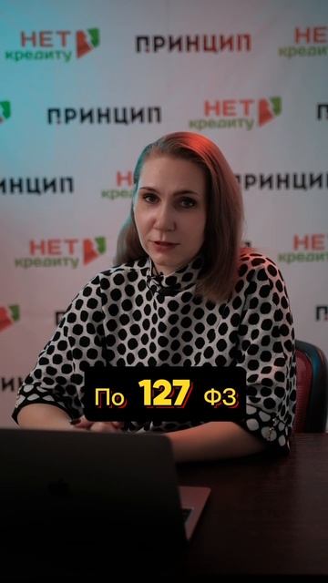 Обращение директора «Нет кредиту»