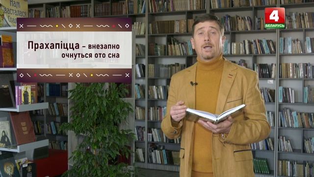 Стракатыя пацеркi. Прахапiцца (08.10.2021)