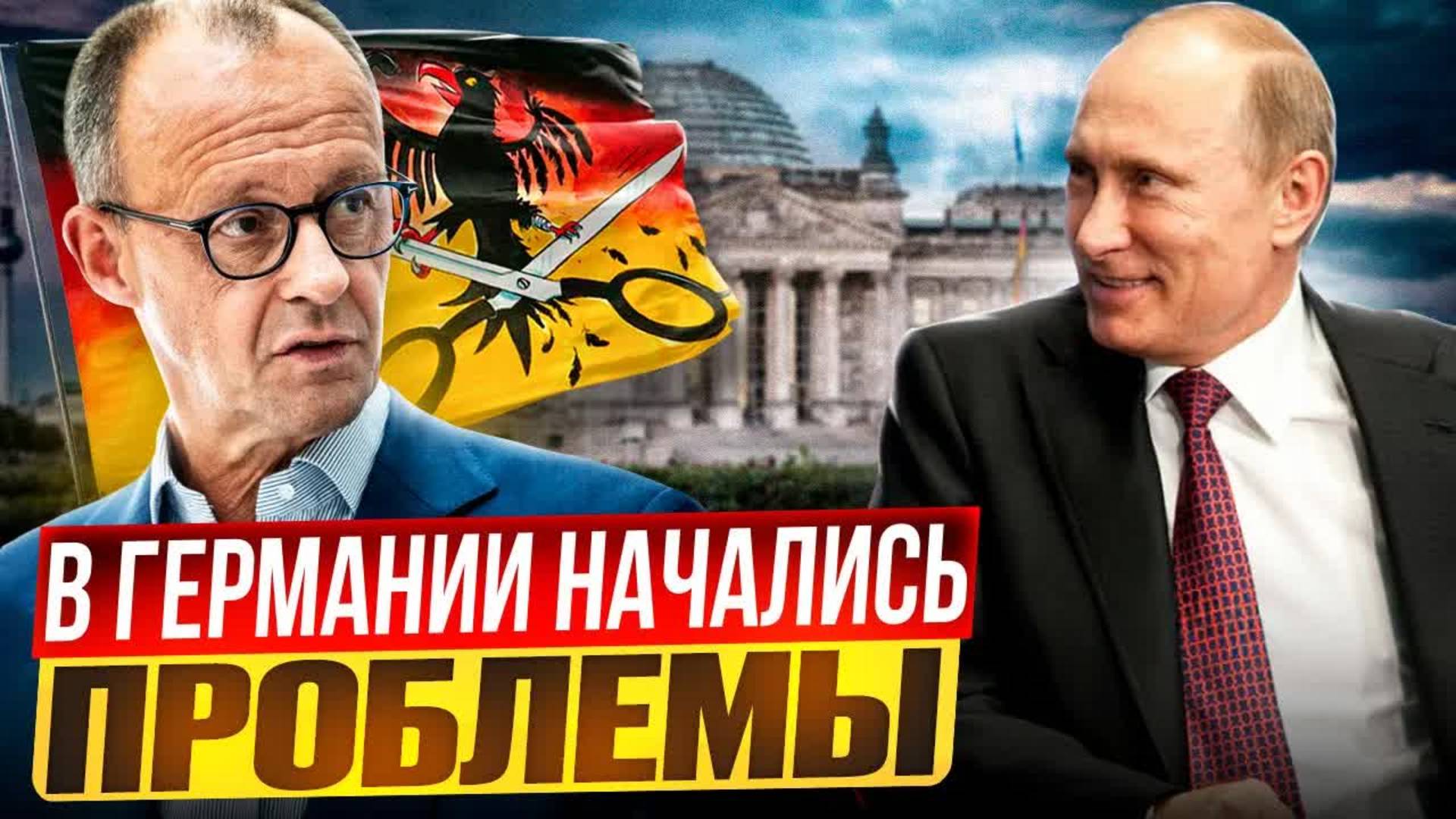 Германия в ШОКЕ! Отказ от России пошел НЕ ПО ПЛАНУ?!