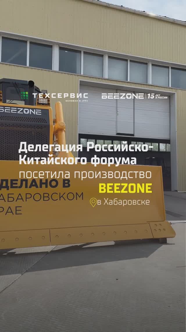 Секрет BEEZONE: производство спецтехники, которой доверяют стройки страны #beezone #техсервис