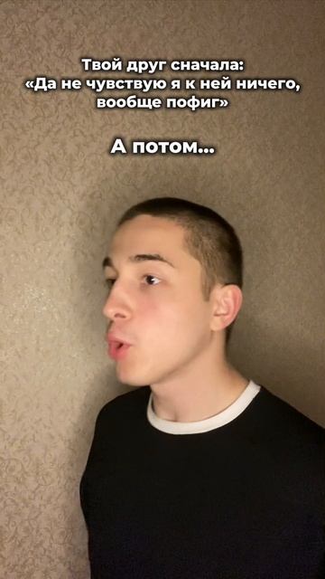 Отправляй тому самому другу 👍